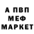 Амфетамин 98% Nicolas Martini