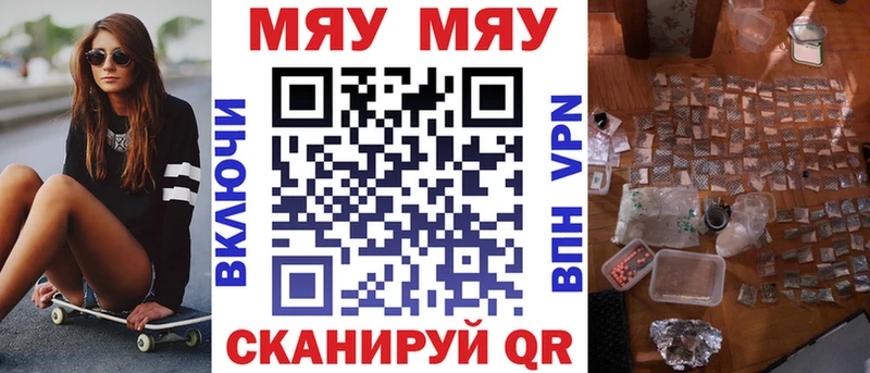 МЕФ 4 MMC blacksprut ссылка Нововоронеж купить