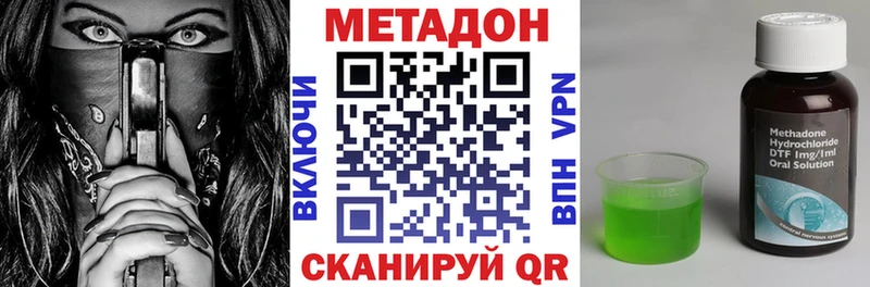 МЕТАДОН кристалл Нововоронеж